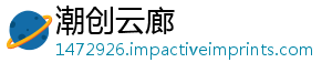 潮创云廊